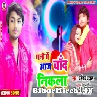 Gali Me Aaj Chand Nikla (Dhananjay Dhadkan) 2021 Mp3 Song