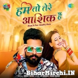 Hum To Tere Aashiq Hai (Ritesh Pandey) 2021 Mp3 Song