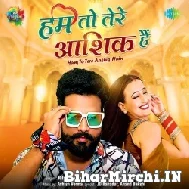 Hum To Tere Aashiq Hai (Ritesh Pandey) 2021 Mp3 Song