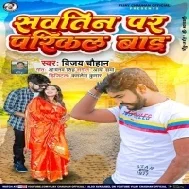 Ae Raja Apna Mehar Pa Kahiya Tikal Bara Sautin Pa Parikal Bara Mp3 Song