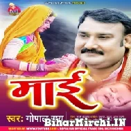 Maai (Gopal Rai) 2021 Mp3 Song