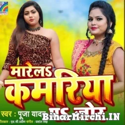 Marela Kamariya Pa Jor (Pooja Yadav) 2021 Mp3 Song