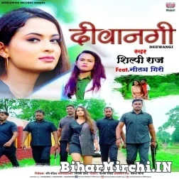 Deewangi (Shilpi Raj) 2021 Mp3 Song