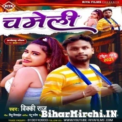 Chameli (Vicky Raj) 2021 Mp3 Song