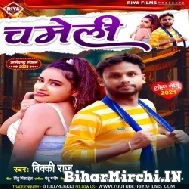 Chameli (Vicky Raj) 2021 Mp3 Song