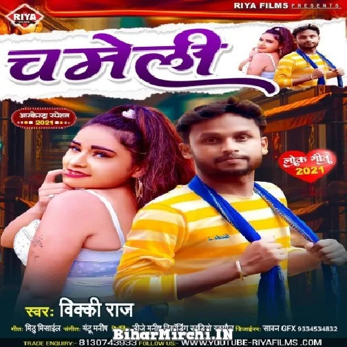 Chameli (Vicky Raj) 2021 Mp3 Song