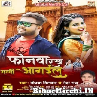 Phonwa Rakha Lover Mami Aa Gail Mp3 Song