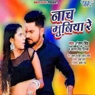 Niman Se Nach Muniya Re Utarab Hamahi Nathuniya Re  Mp3 Song