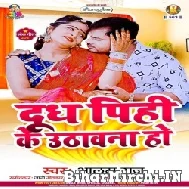 Doodh Pihi Ke Uthawana Ho (Alam Raj) 2021 Mp3 Song