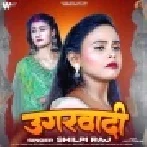 Tor Damad Bariyar Ugarwadi Ba Re Maai Mp3 Song