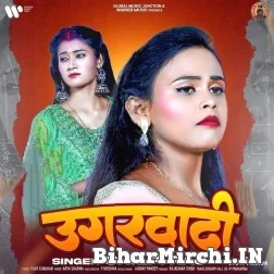 Ugarwadi (Shilpi Raj) Mp3 Songs 2021