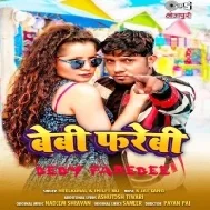 Baby Badi Heavy Lagti Hai Mp3 Song