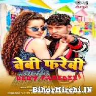 Baby Farebi (Neelkamal Singh, Shilpi Raj) 2021 Mp3 Song