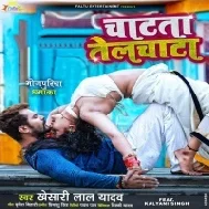 Chatata Jawani Telchata Ae Raja Mp3 Song