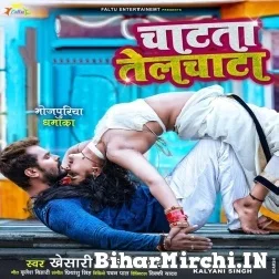 Chatata Telchata (Khesari Lal Yadav) 2021 Mp3 Song