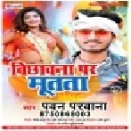 Bichhawana Pa Mutata Mp3 Song