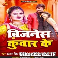 Business Kuwar Ke (Antra Singh Priyanka) 2021 Mp3 Song