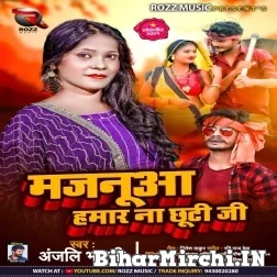 Majanua Hamar Na Chhuti Ji (Anjali Bharti) 2021 Mp3 Song