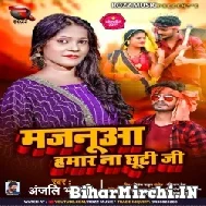 Majanua Hamar Na Chhuti Ji (Anjali Bharti) 2021 Mp3 Song