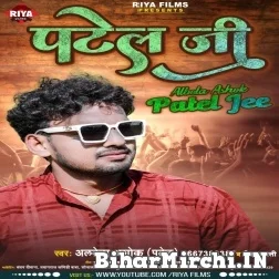 Patel Jee (Albela Ashok) 2021 Mp3 Song