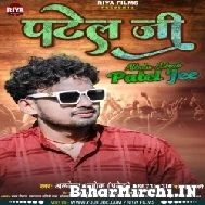 Patel Jee (Albela Ashok) 2021 Mp3 Song