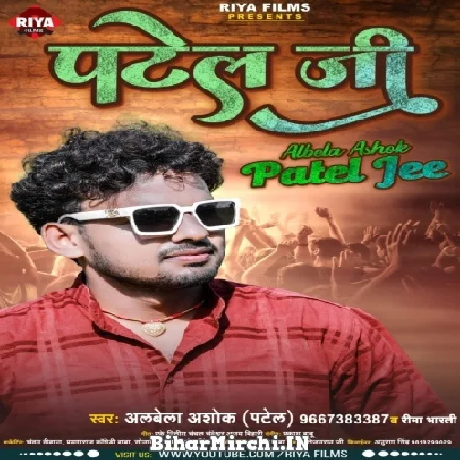 Patel Jee (Albela Ashok) 2021 Mp3 Song