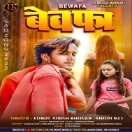 Bewafa Aaj Ke Bad Te Dekhai Jani Muh Mp3 Song