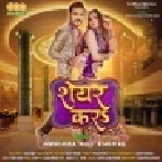 Na Sabse Share Kara Mp3 Song