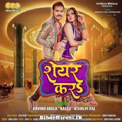 Share Kara (Arvind Akela Kallu) 2021 Mp3 Song