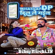 Whatsapp Dp Dil Le Gail (Brajesh Singh, Khushboo Tiwari KT) 2021 Mp3 Song