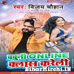 Babuni Online Class Kareli (Vijay Chauhan) 2021 Mp3 Song