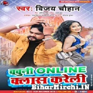 Babuni Online Class Kareli Mp3 Song