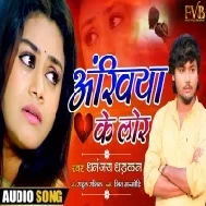 Le Ja Sanam Saugat Me De Tani Hum Apan Ankhiya Ke Lor Mp3 Song