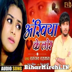 Ankhiya Ke Lor (Dhananjay Dhadkan) 2021 Mp3 Song