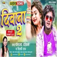 Marle Ba Jaan Hai Kajarwa Ho Chumma De Da Sat Ke Pajarwa Ho Mp3 Song