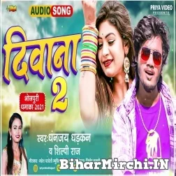 Deewana 2 (Dhanajay Dhadkan, Shilpi Raj) 2021 Mp3 Song