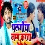 Palangiya Jump Karata Mp3 Song