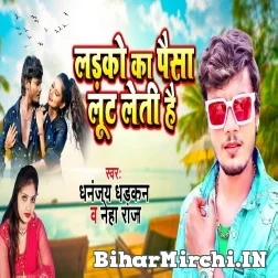 Ladko Ka Paisa Loot Leti Hai (Dhananjay Dhadkan, Neha Raj) 2021 Mp3 Song