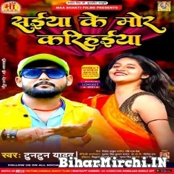 Saiya Ke Mor Karihaiya (Tuntun Yadav) 2021 Mp3 Song