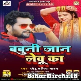 Babuni Jaanwa Lebu Ka Mp3 Song