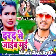 Darad Se Jaib Mui (Pawan Parwana) 2021 Mp3 Song