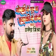 Jawan Maza Bujhale Baduye Uhe Na Chinhi Gorki Me Good Ba Sawrki Me Chini Mp3 Song