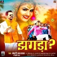 Tohara Ankhiya Ke Kajara A Jaan Jhagada Kara Dele Ba (Khesari Lal Yadav,Shilpi Raj) Dj Song