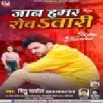 Suniye Ae Driver Babu Gadiya Roka Di Rowatari Jaan Tani Muhawa Dekhai Mp3 Song