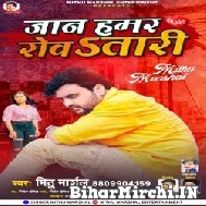 Jaan Hamar Rowatari (Mithu Marshal) 2021 Mp3 Song