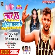 Lover Hai Ahiran Gharan Ke Mp3 Song