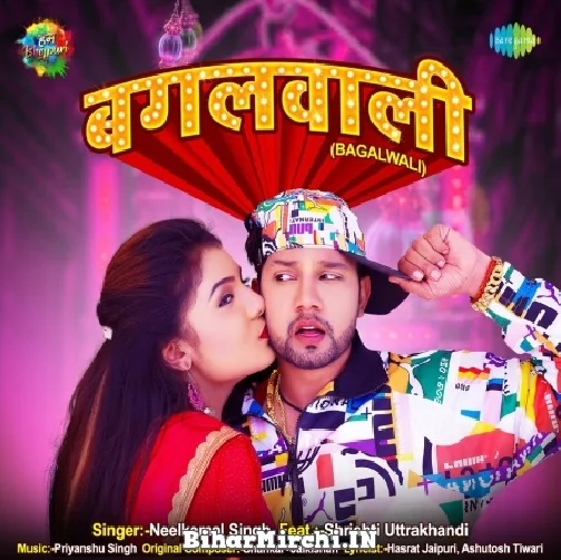 Padosan Ko Patana (Neelkamal Singh) 2021 Mp3 Song