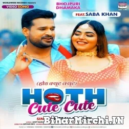 Hoth Cute Cute (Ritesh Pandey) 2021 Mp3 Song