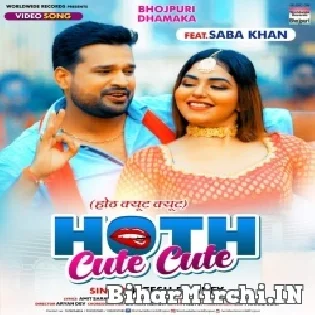 Le Gail Lut Ke Beby Tohar Hoth Cute Cute Mp3 Song