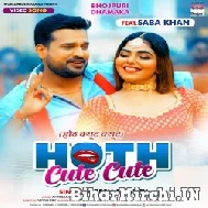 Hoth Cute Cute (Ritesh Pandey) 2021 Mp3 Song